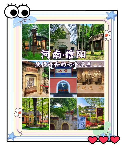 信阳旅游景点大全景点排名榜-第3张图片-星月文旅