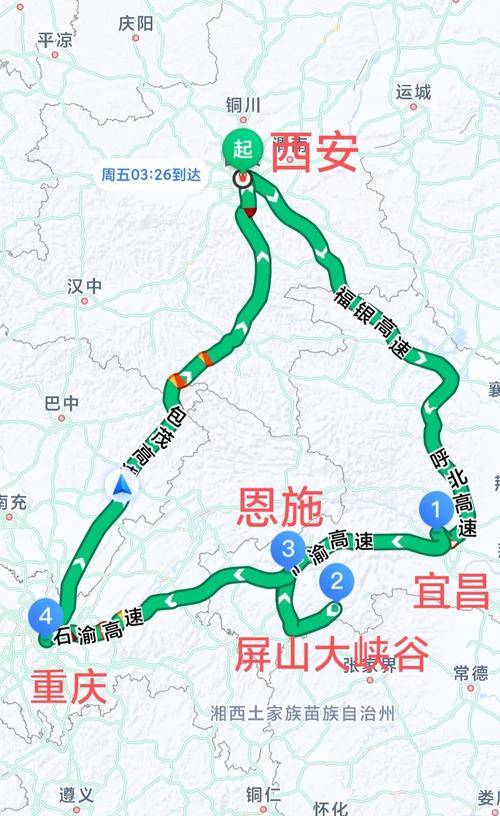 重庆到西安自驾游路线，哪条最省时又经典？-第1张图片-星月文旅