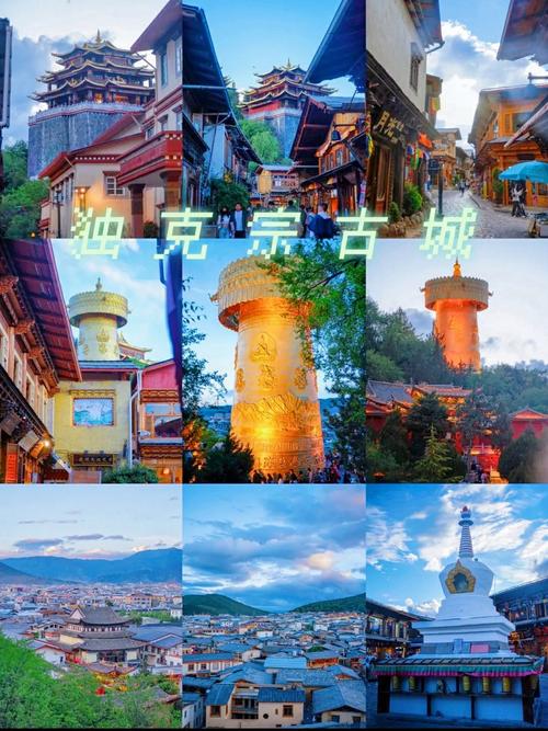 香格里拉必去景点有哪些？-第1张图片-星月文旅