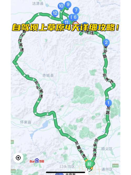 北京到坝上草原自驾游攻略，路线怎么走最省时？-第1张图片-星月文旅