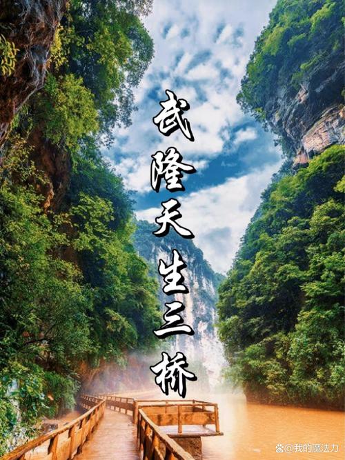 重庆周边旅游景点大全三日游-第2张图片-星月文旅 重庆周边旅游景点大全三日游-第2张图片-星月文旅