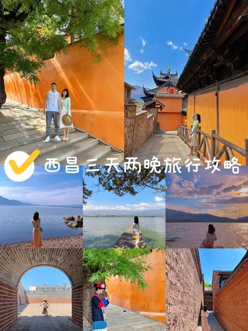 成都自驾西昌，必玩路线与攻略有哪些？-第3张图片-星月文旅