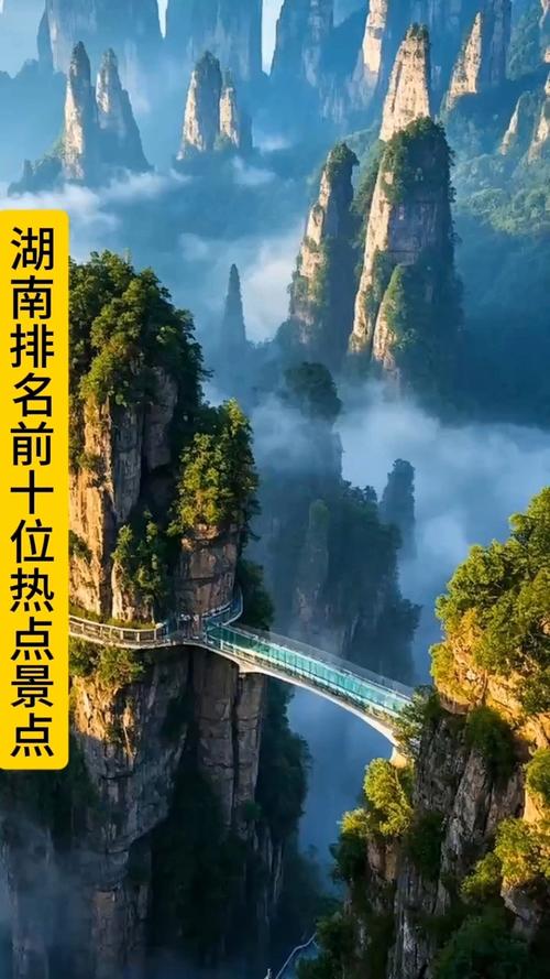 湖南省有什么好玩的旅游景点-第1张图片-星月文旅 湖南省有什么好玩的旅游景点-第1张图片-星月文旅