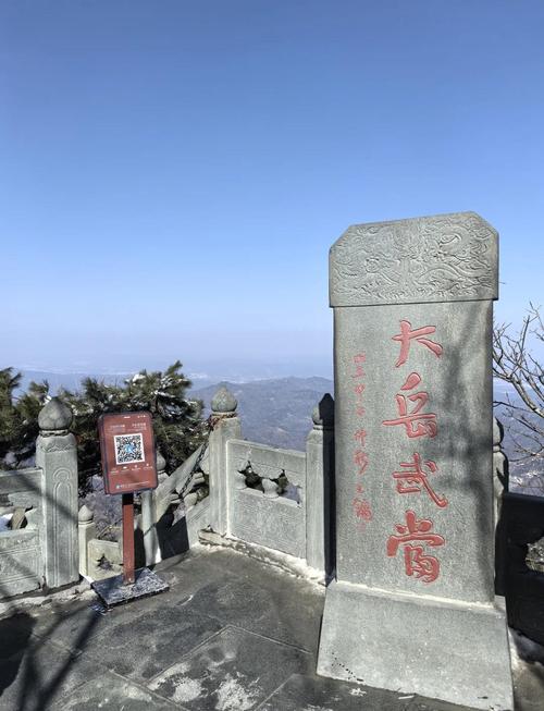 襄阳武当山旅游攻略一日游-第3张图片-星月文旅