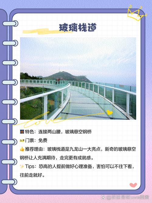 九龙山风景区怎么玩最尽兴？-第2张图片-星月文旅