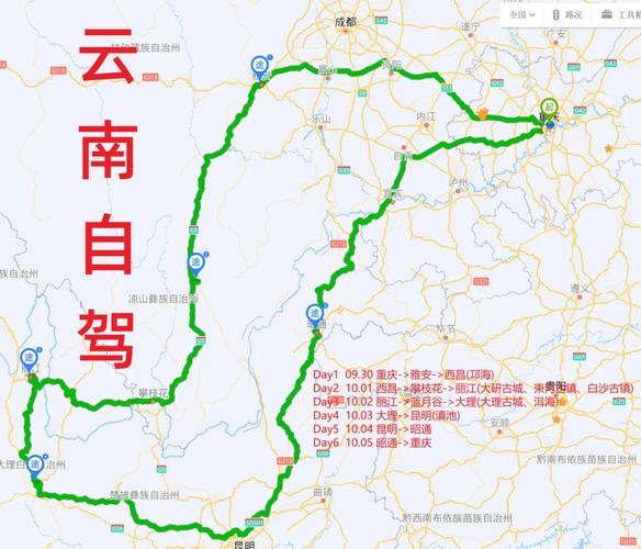 重庆到云南自驾游最佳路线-第2张图片-星月文旅