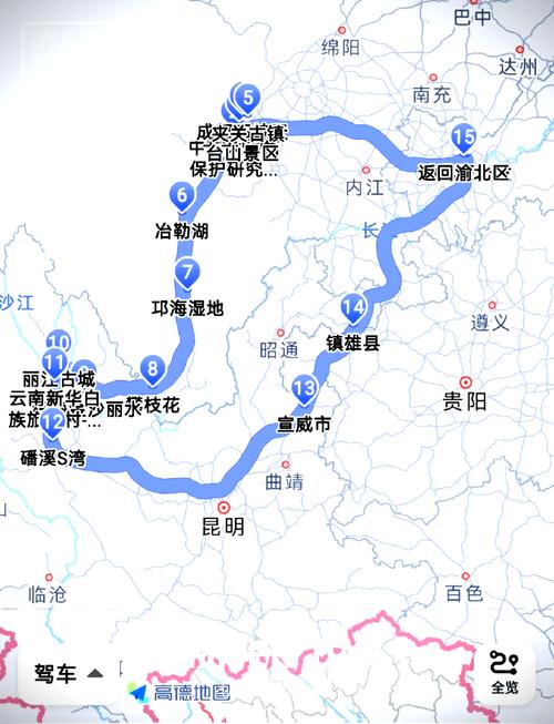 重庆到云南自驾游最佳路线-第1张图片-星月文旅