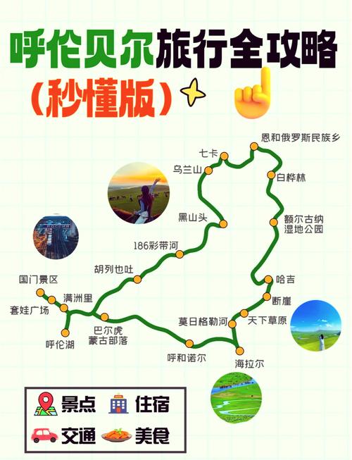 呼伦贝尔草原必去景点有哪些?-第2张图片-星月文旅 呼伦贝尔草原必去景点有哪些?-第2张图片-星月文旅