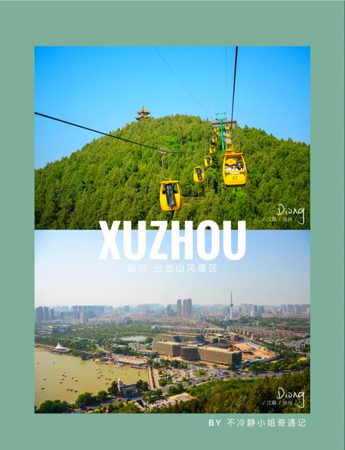 徐州云龙山风景区怎么玩最省心？-第2张图片-星月文旅