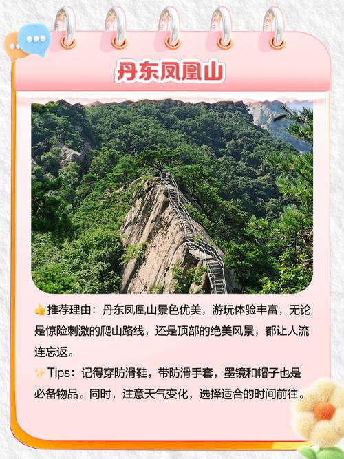 辽宁旅游景点哪里好玩？-第3张图片-星月文旅