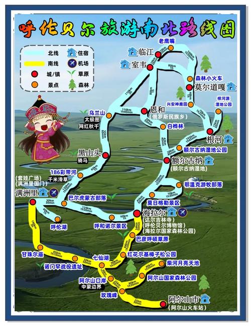 自驾呼伦贝尔草原，攻略怎么写最实用？-第1张图片-星月文旅