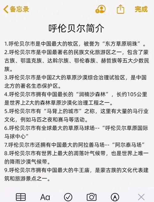 自驾呼伦贝尔草原，攻略怎么写最实用？-第3张图片-星月文旅
