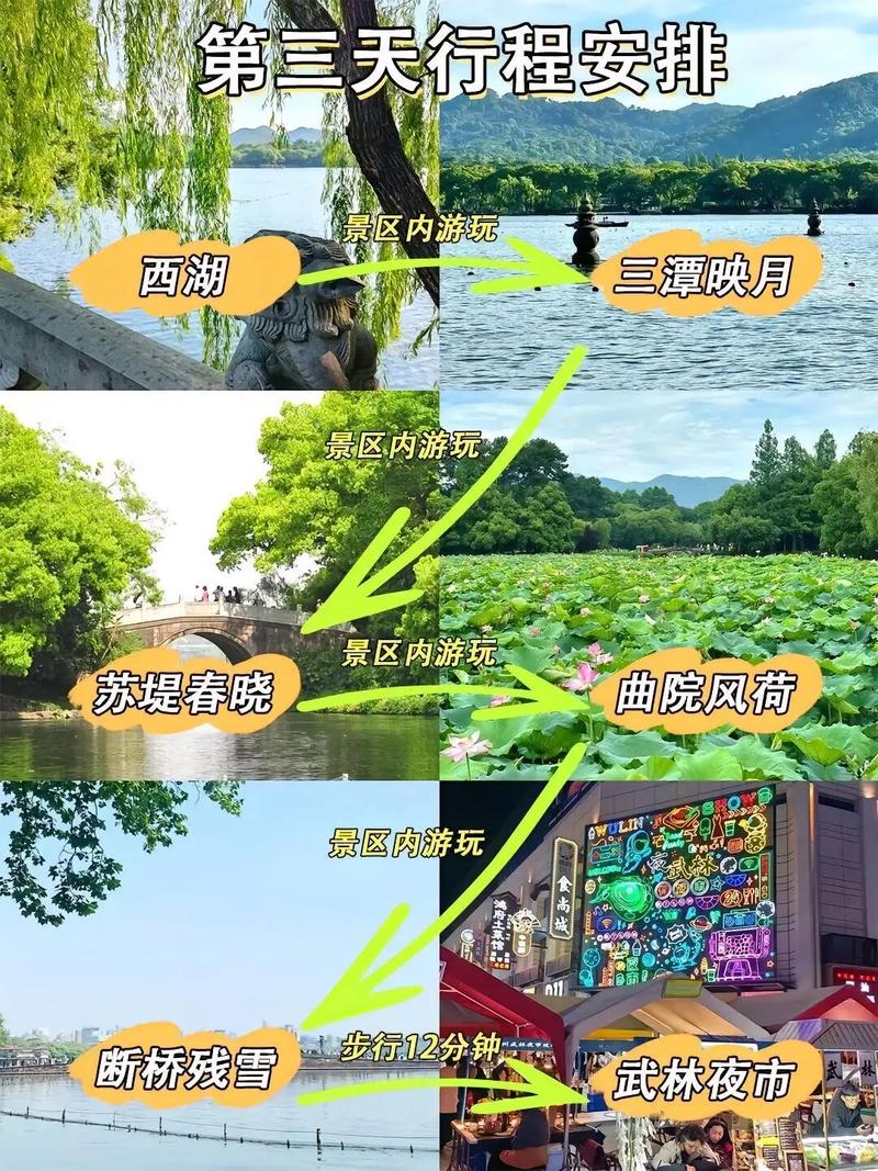 苏杭五日游价格多少？-第3张图片-星月文旅