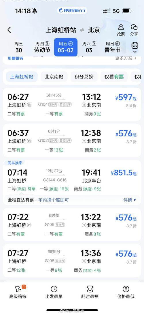 北京上海三日游怎么安排才高效？-第3张图片-星月文旅