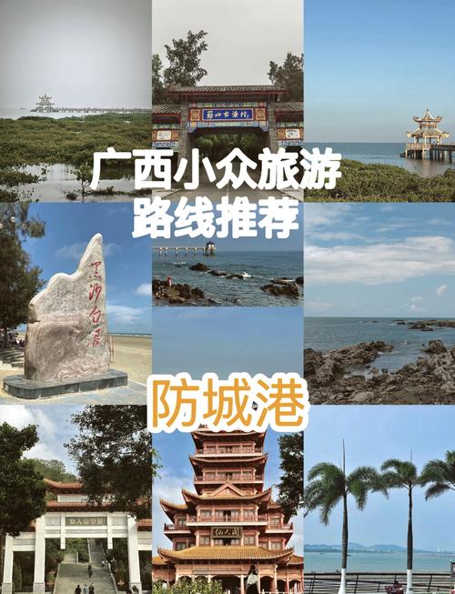 北海防城港自由行怎么玩最省心？-第2张图片-星月文旅