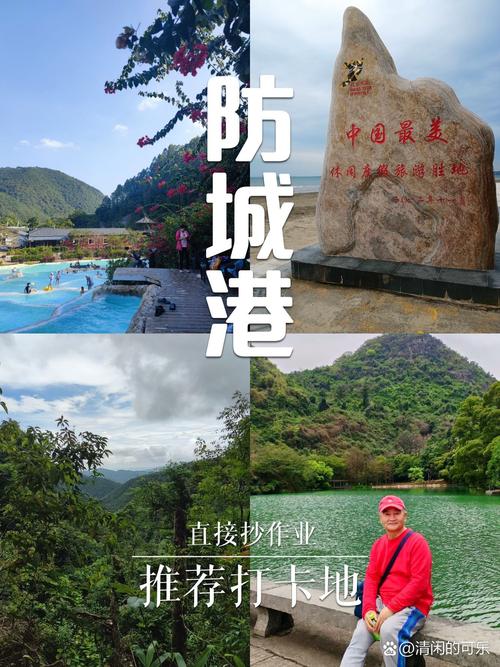 北海防城港自由行怎么玩最省心？-第3张图片-星月文旅