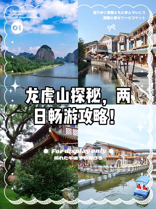 龙虎山旅游怎么玩？必打卡景点有哪些？-第3张图片-星月文旅