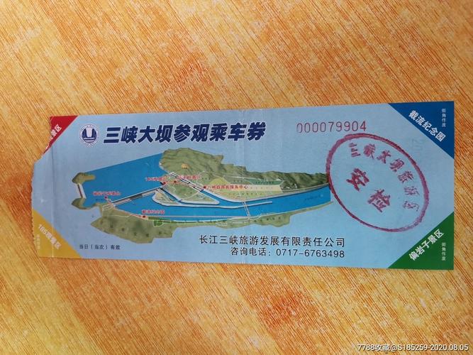 三峡大坝门票价格是多少？-第3张图片-星月文旅