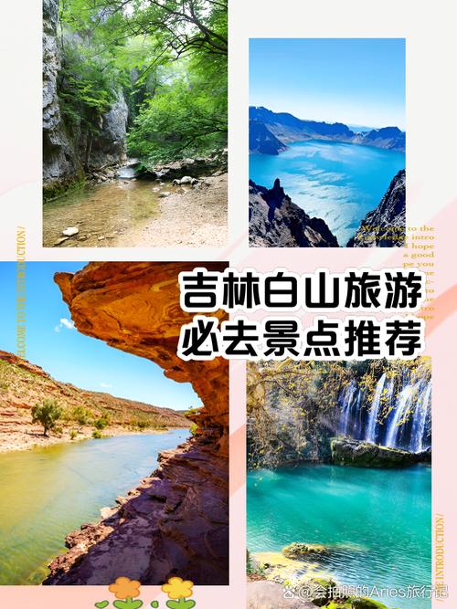 白山市旅游攻略必玩的景点-第1张图片-星月文旅
