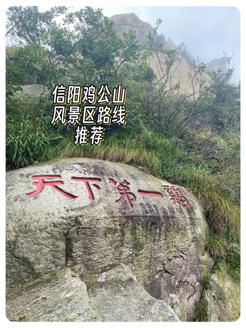 河南鸡公山旅游攻略，必去景点有哪些？-第3张图片-星月文旅