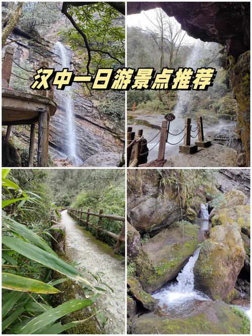 陕西汉中必去景点有哪些？-第3张图片-星月文旅