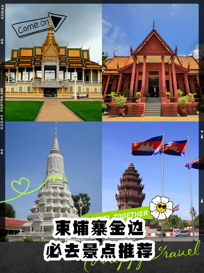 柬埔寨的旅游景点有哪些景点-第3张图片-星月文旅 柬埔寨的旅游景点有哪些景点-第3张图片-星月文旅