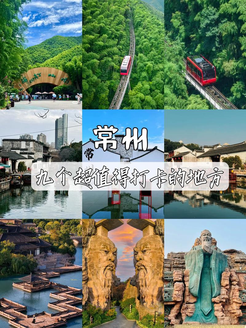常州有哪些免费景点值得逛?-第1张图片-星月文旅 常州有哪些免费景点值得逛?-第1张图片-星月文旅