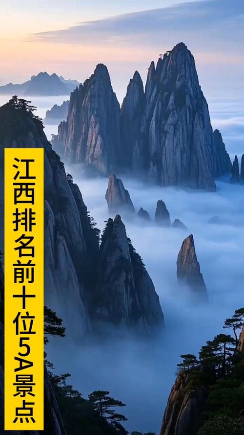 江西旅游景点大全，排名榜谁定的？-第1张图片-星月文旅