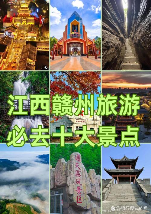 江西旅游景点大全，排名榜谁定的？-第2张图片-星月文旅