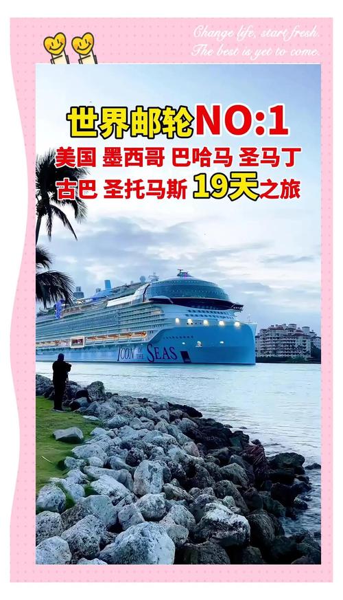 美加勒比海游轮旅游怎么玩最省心？-第1张图片-星月文旅