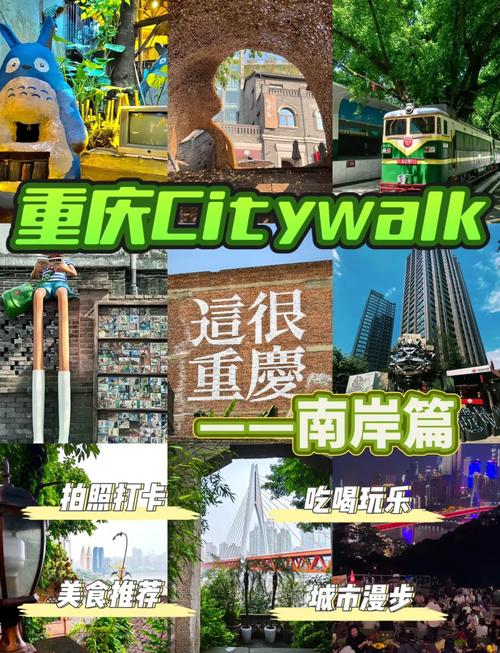 重庆南岸区有哪些旅游景点-第1张图片-星月文旅