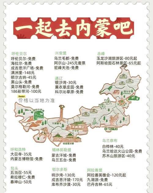 内蒙旅游景点大全景点排名-第1张图片-星月文旅