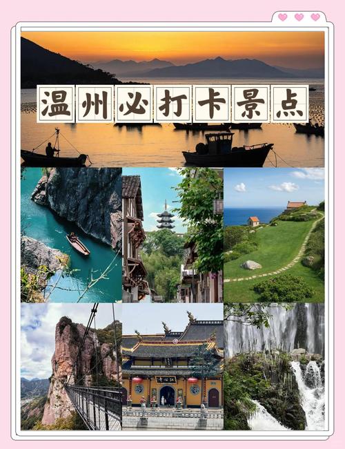 温州必去景点有哪些？-第2张图片-星月文旅
