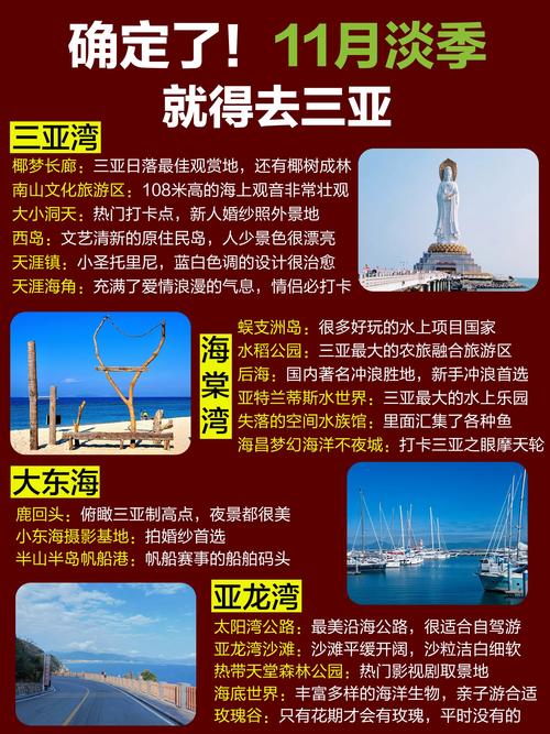 三亚前十景点，究竟哪些值得一去？-第2张图片-星月文旅