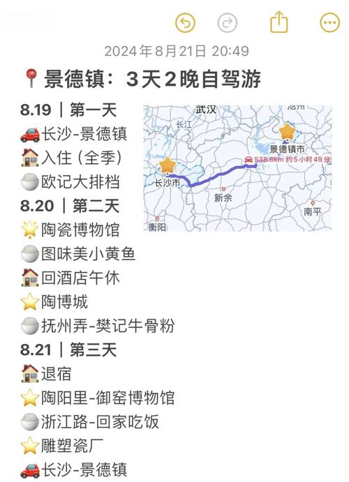 北京到景德镇自驾游攻略有哪些必去路线？-第2张图片-星月文旅