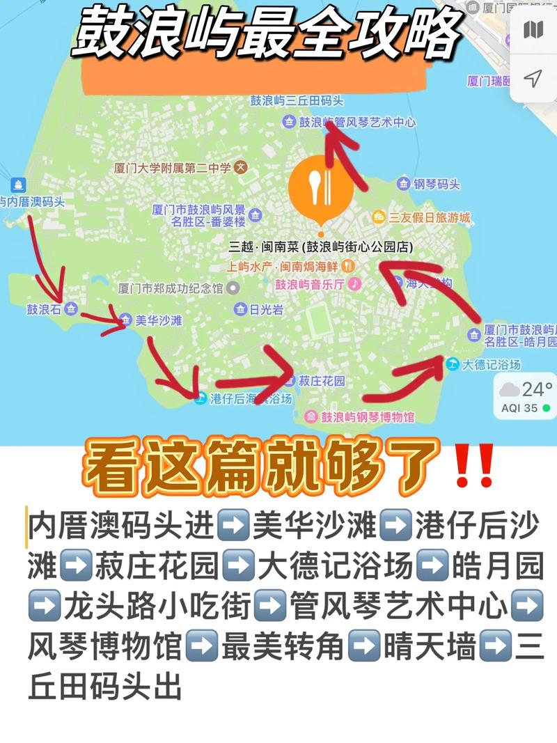 深圳到厦门鼓浪屿怎么玩最省心？-第1张图片-星月文旅