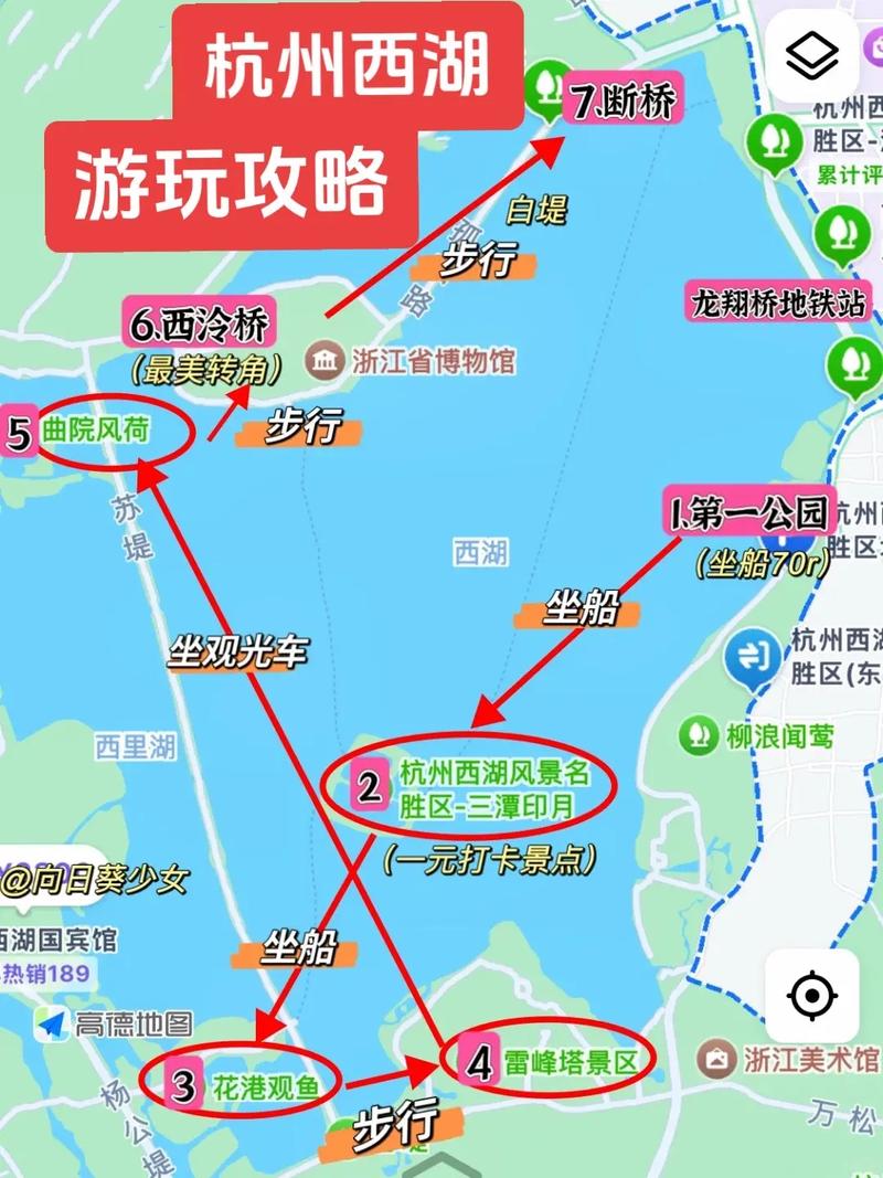 杭州西湖旅游攻略地图详解-第3张图片-星月文旅