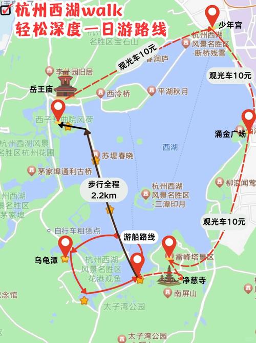 杭州西湖旅游攻略地图详解-第2张图片-星月文旅