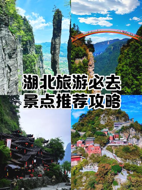 春节湖北必去景点有哪些？-第1张图片-星月文旅