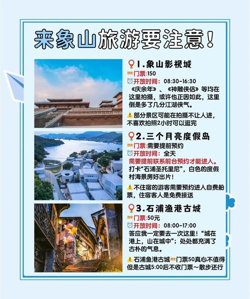 象山2日自驾游怎么玩最精华？-第3张图片-星月文旅