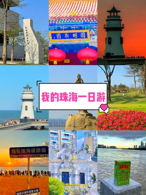 珠海亲子旅游攻略景点必去-第2张图片-星月文旅