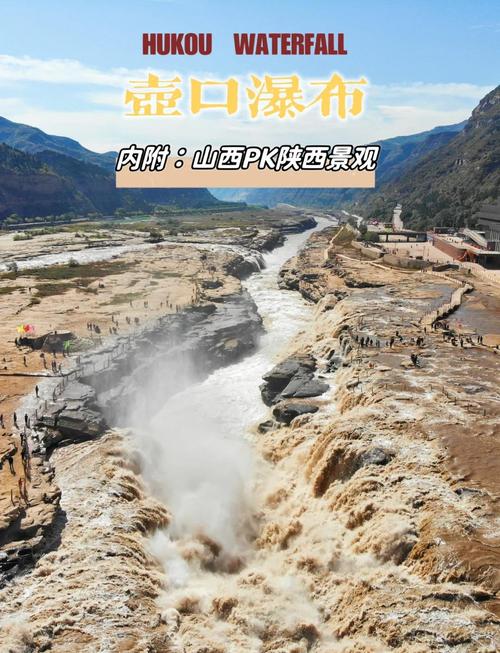 西安延安壶口瀑布旅游攻略-第1张图片-星月文旅