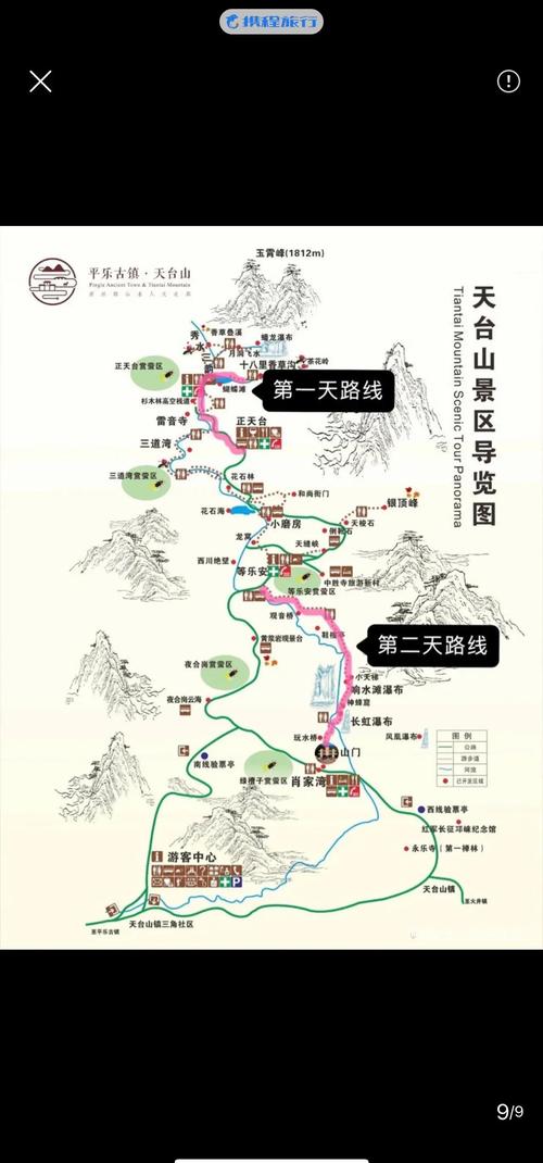 浙江天台山旅游攻略二日游-第1张图片-星月文旅