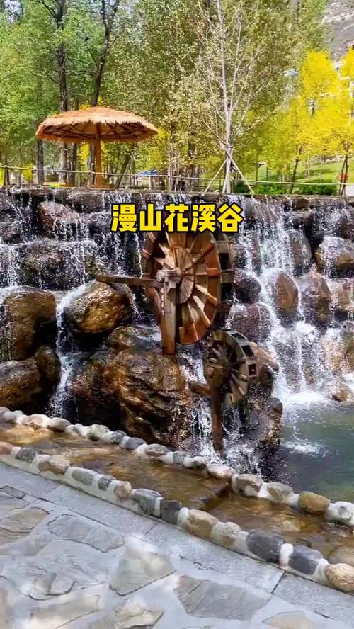 石家庄旅游景点漫山花溪谷-第3张图片-星月文旅