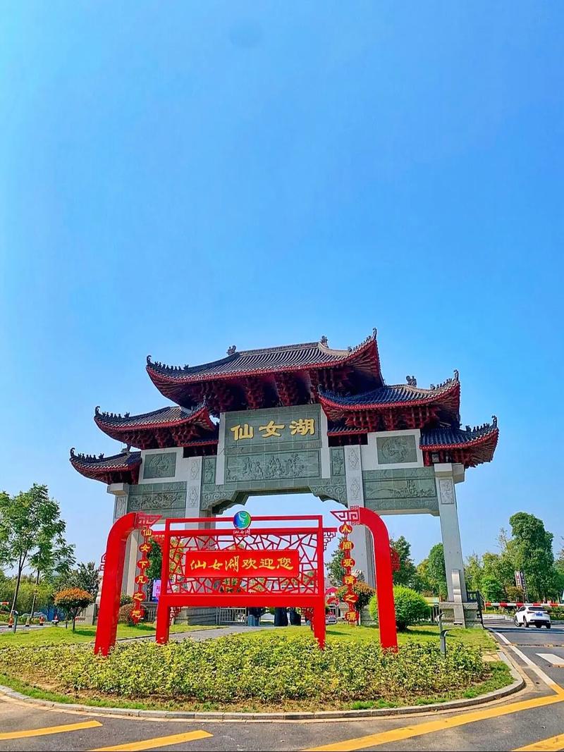 新余仙女湖一日游怎么玩最省时？-第2张图片-星月文旅