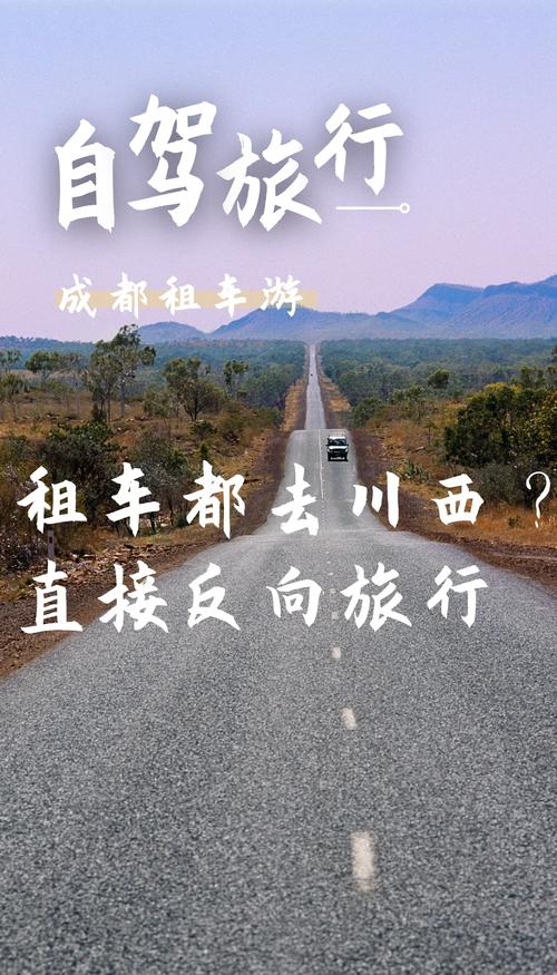 成都贵州4天自驾游路线怎么安排？-第2张图片-星月文旅