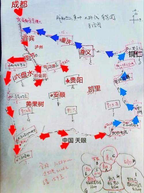 成都贵州4天自驾游路线怎么安排？-第1张图片-星月文旅