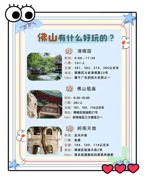 佛山周边2天自驾游去哪玩？-第2张图片-星月文旅