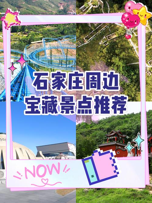 石家庄周边2天自驾游去哪儿玩？-第2张图片-星月文旅