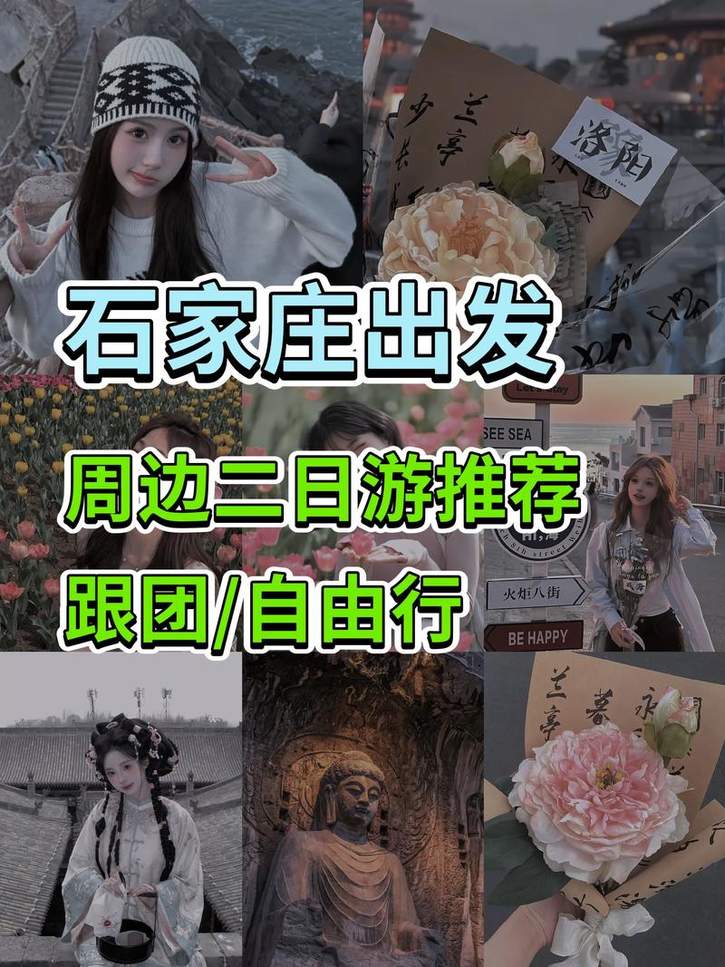 石家庄周边2天自驾游去哪儿玩？-第3张图片-星月文旅